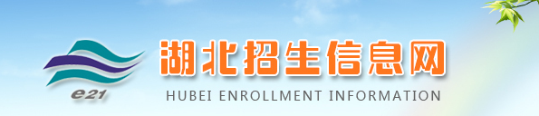 湖北成考錄取結(jié)果查詢流程1