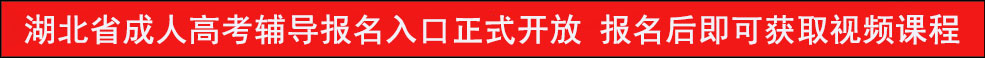 成人高考服務(wù)平臺(tái)