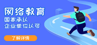 湖北高等教育網(wǎng)絡(luò)教育