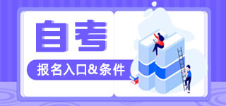 湖北高等教育自學(xué)考試