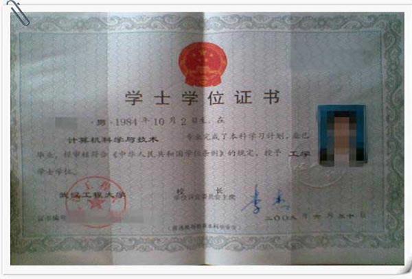 湖北成教網(wǎng)學(xué)士學(xué)位證書(shū)