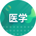 湖北成人高考高升專中藥學(xué)專業(yè)介紹