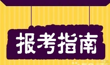 2019年湖北成人高考報考條件和報名流程具體是什么？