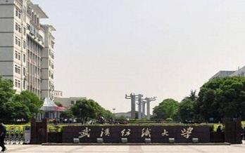 武漢紡織大學(xué)成考哪個(gè)專業(yè)好？