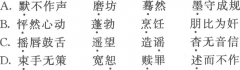 <b>2019年湖北成人高考高起點(diǎn)語文考試預(yù)測真題及答案（1）</b>