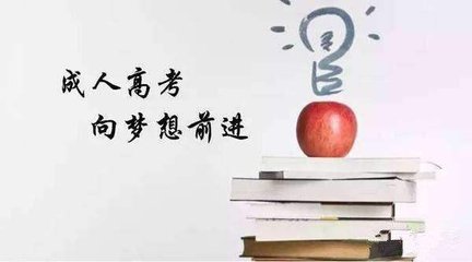 湖北成考有哪些專業(yè)可以選擇 影響專業(yè)選擇的因素有哪些？