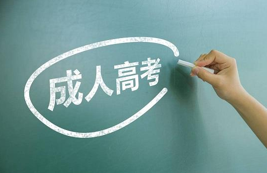 2019年湖北成考報(bào)名常見(jiàn)問(wèn)題答疑