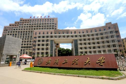 2019年武漢工程大學(xué)成人高考招生簡章