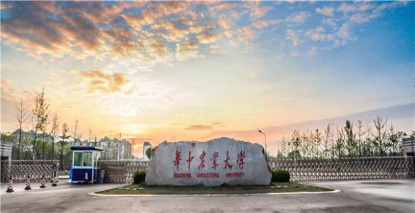 2019年華中農(nóng)業(yè)大學(xué)成人高考招生簡(jiǎn)章