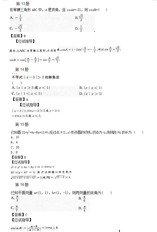 湖北成人高考