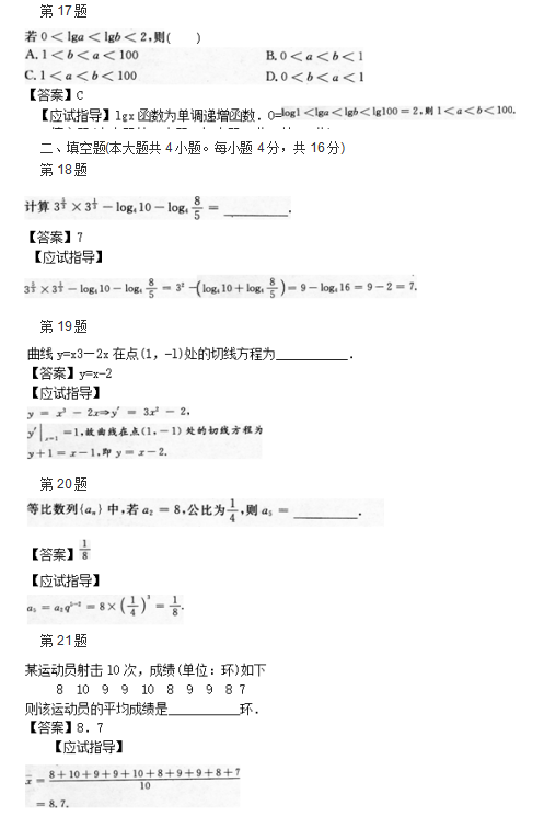 湖北成人高考