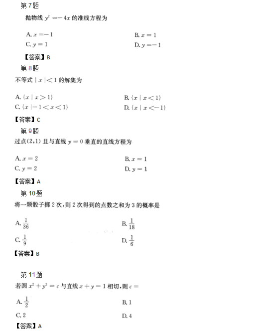 湖北成人高考