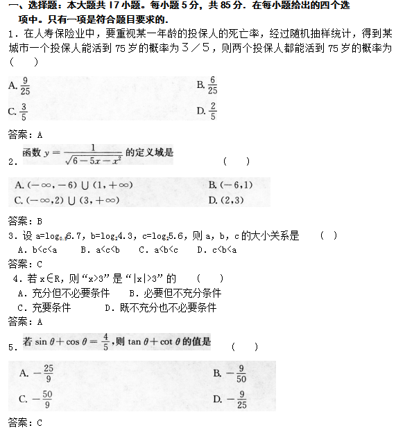 湖北成人高考