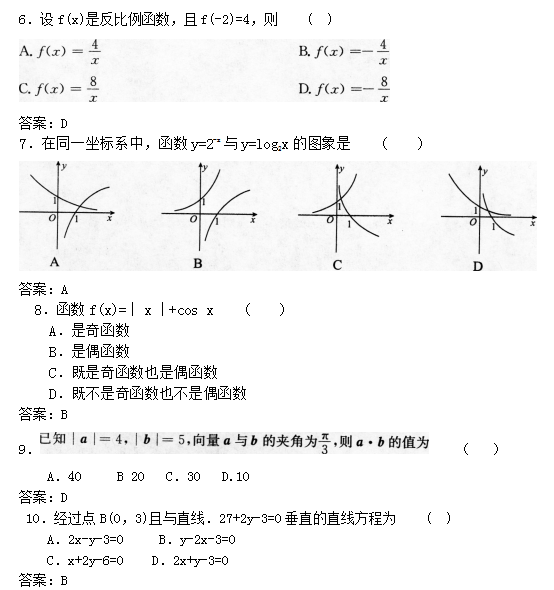 湖北成人高考