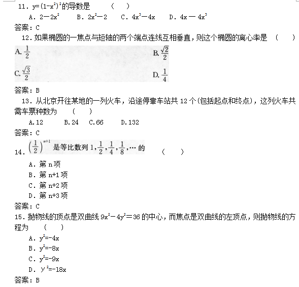 湖北成人高考
