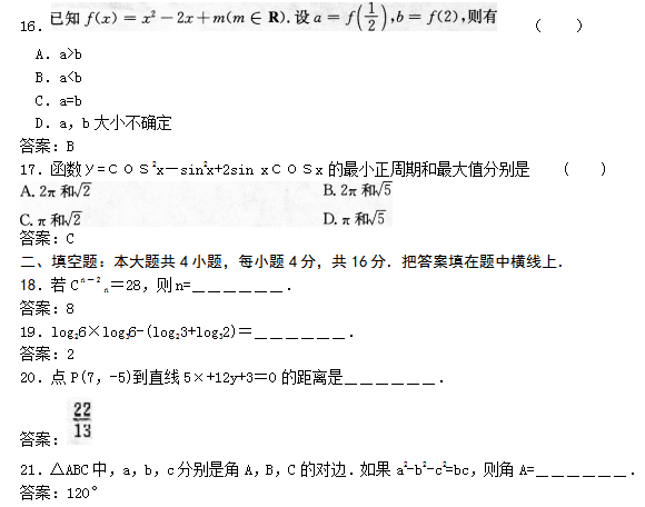 湖北成人高考