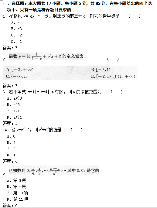 湖北成人高考