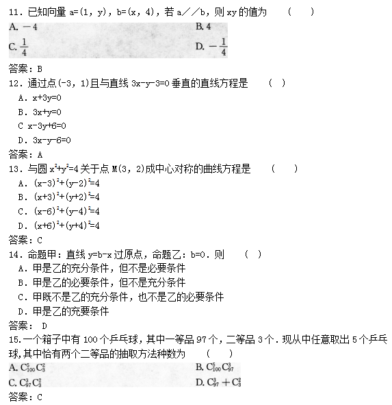 湖北成人高考