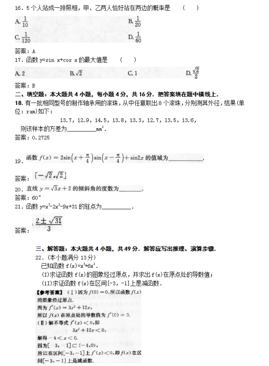 湖北成人高考