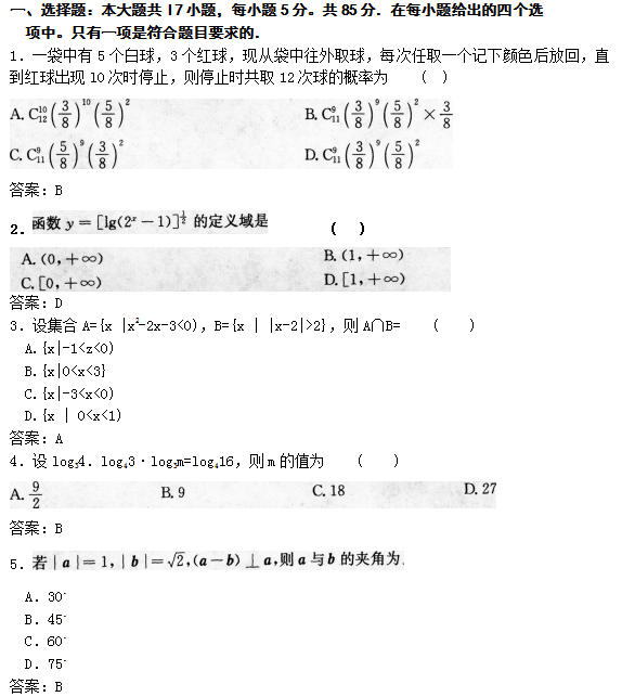 湖北成人高考
