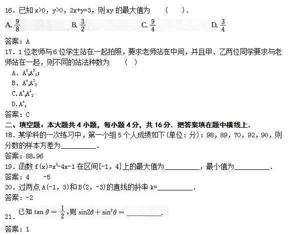 湖北成人高考