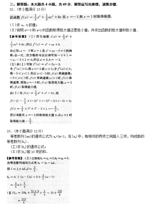 湖北成人高考