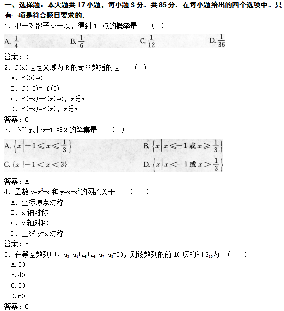 湖北成人高考