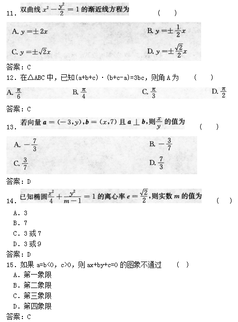 湖北成人高考