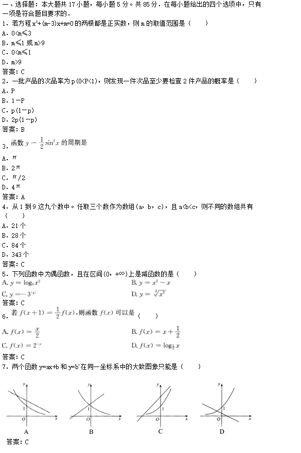 湖北成人高考