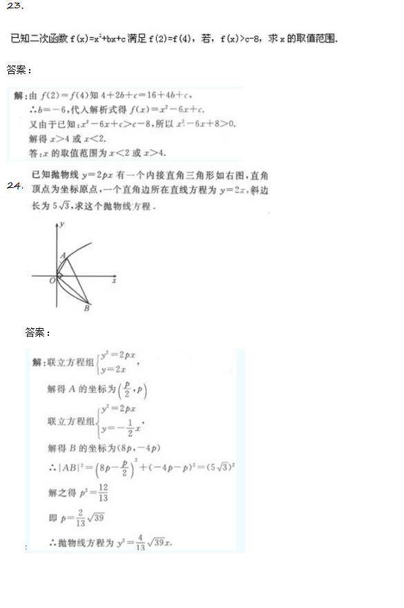 湖北成人高考