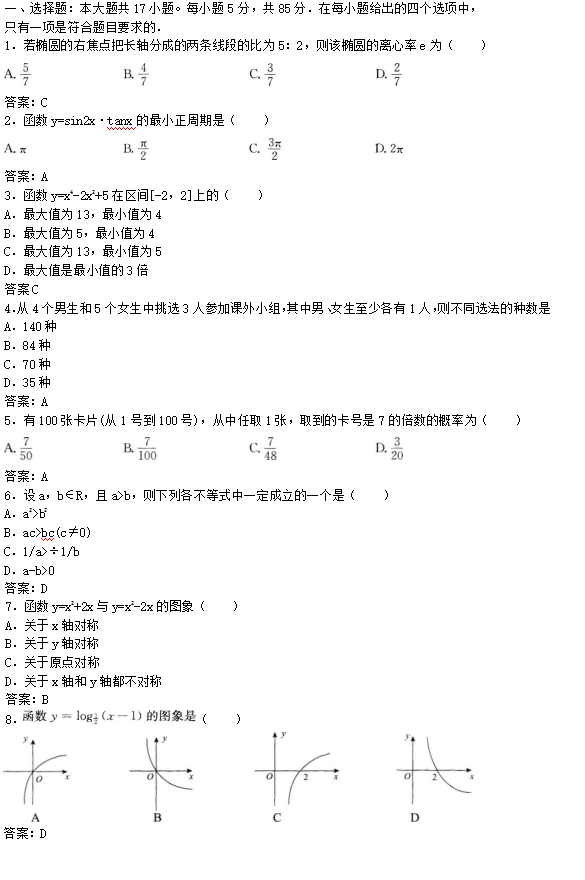 湖北成人高考