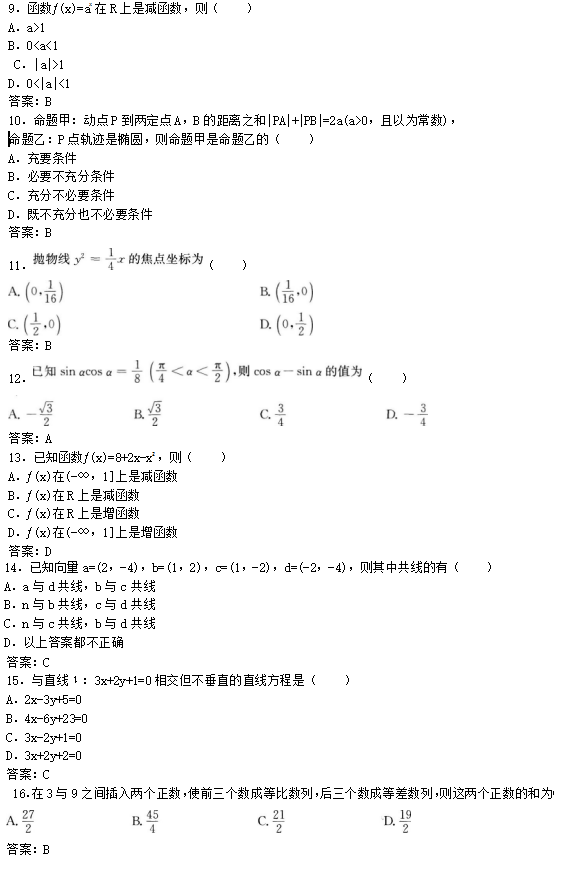 湖北成人高考