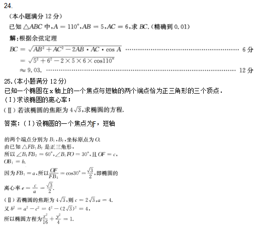 湖北成人高考