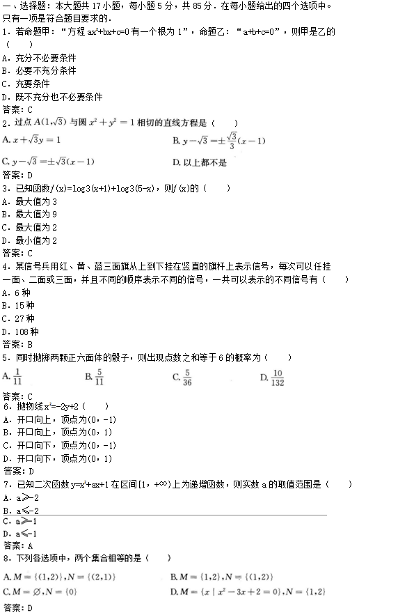 湖北成人高考