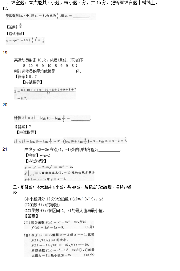湖北成人高考