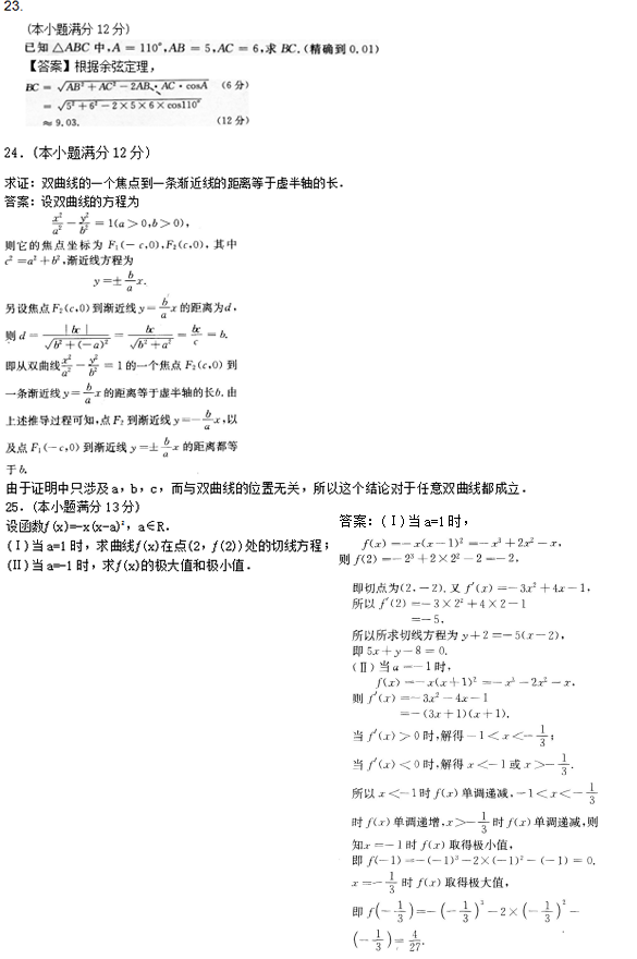 湖北成人高考