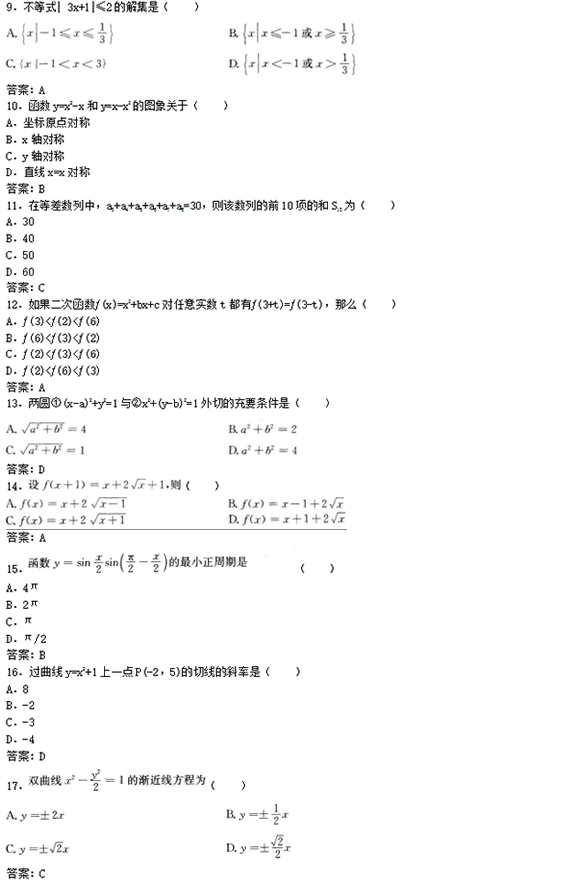 湖北成人高考