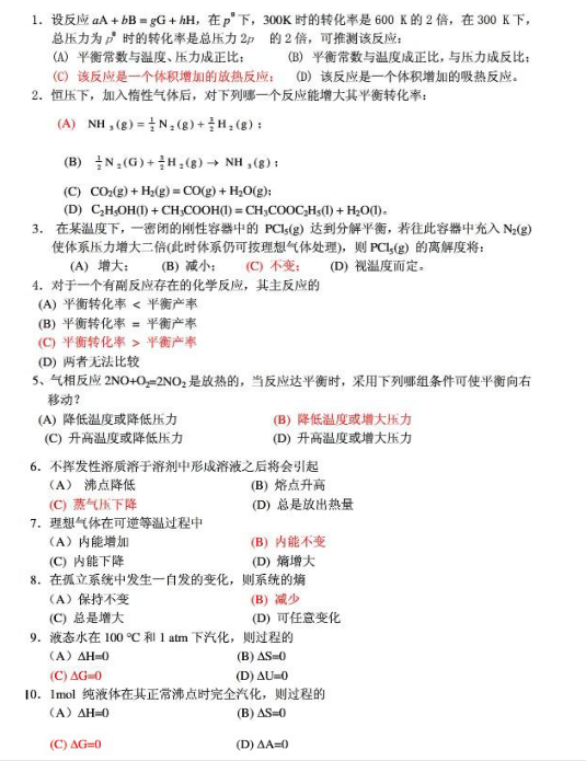 湖北成人高考