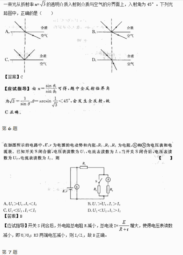 湖北成人高考
