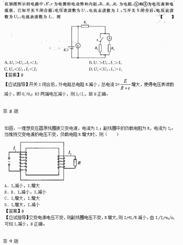 湖北成人高考