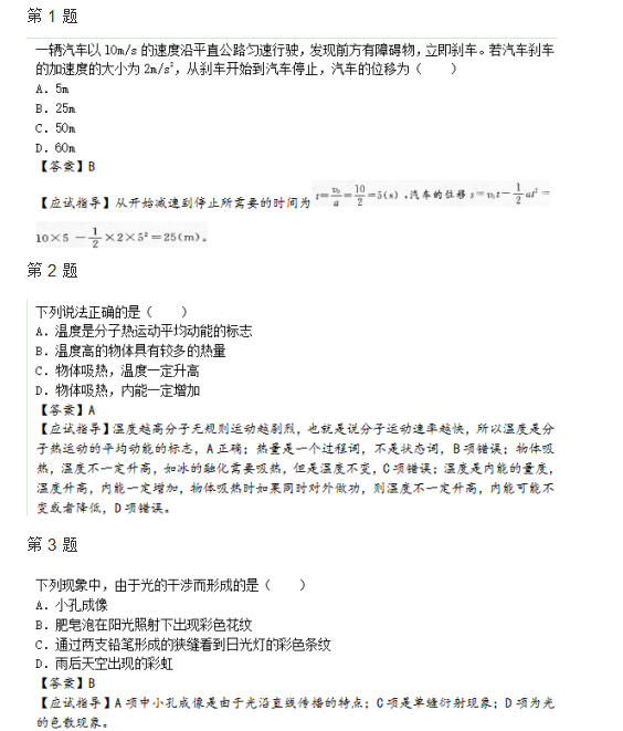 湖北成人高考