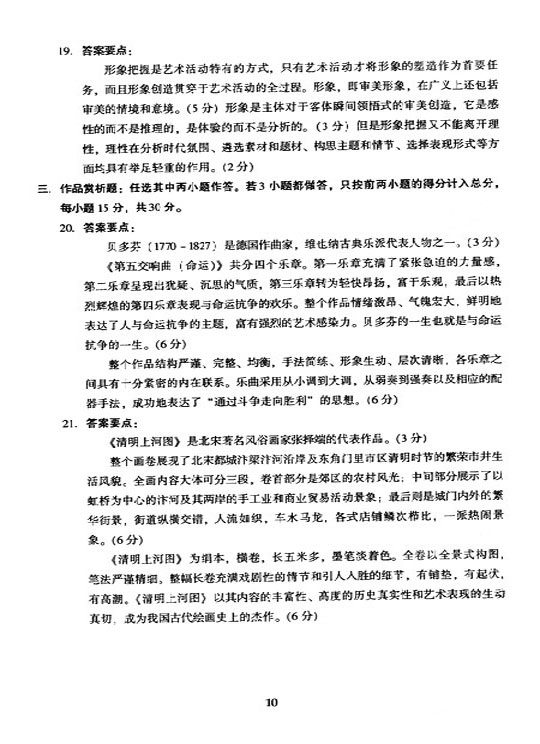 湖北成人高考