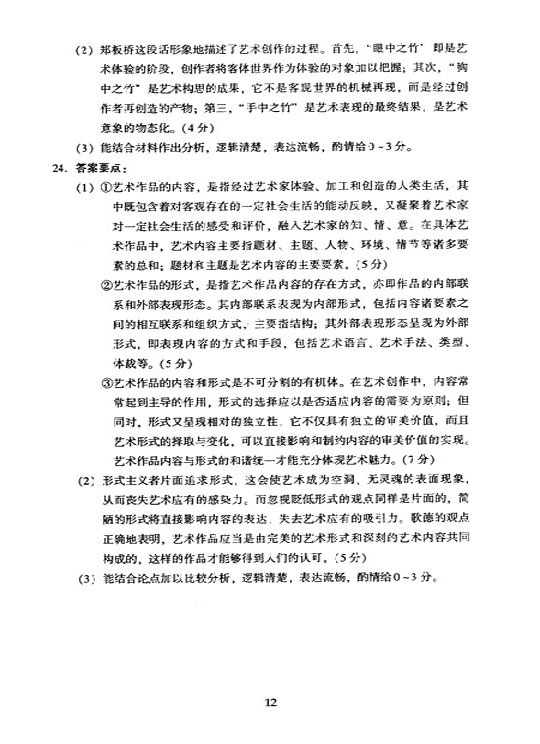 湖北成人高考