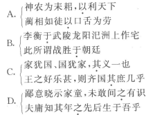 2020年成人高考高起點《語文》選擇題真題練習(xí)及答案（1）