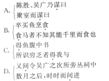2020年成人高考高起點《語文》選擇題真題練習(xí)及答案（1）