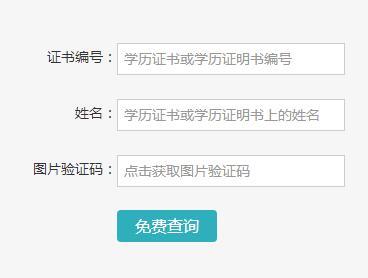 湖北成人高考學籍什么時候能查到?