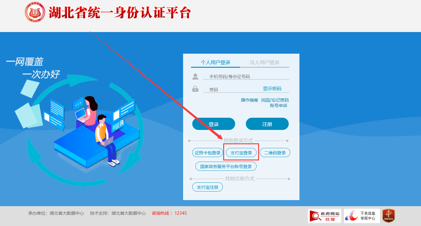 湖北成考社保打印流程2