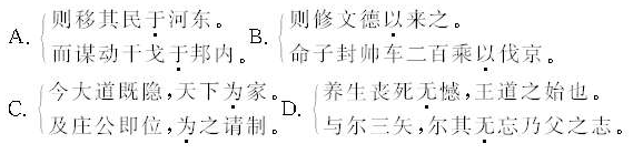 湖北成教專升本大學(xué)語(yǔ)文考試真題及答案（6）