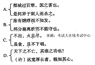 湖北成教專升本大學(xué)語(yǔ)文考試真題及答案（9）