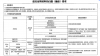 <b>2021年湖北成考報(bào)名證明材料的掃描翻拍要求說明</b>